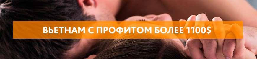 Сливаем трафик на Вьетнам с профитом более 1100$