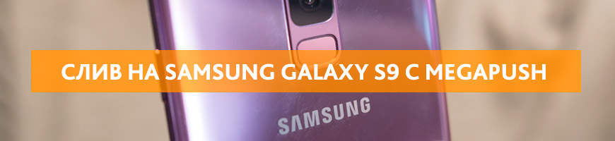 Кейс с профитом 2300$ на Свипстейк Win Samsung Galaxy S9