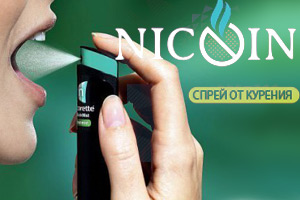 Слив на спрей против курения с Обливочек