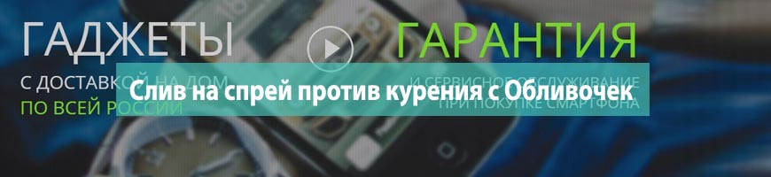 Слив на китайские смартфоны