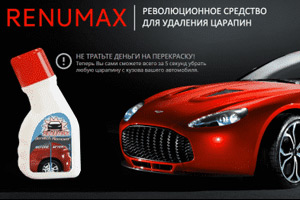 Слив на Renumax с МТ