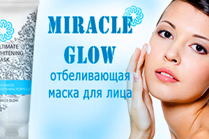 Льем на Miracle Glow с таргета инстаграма