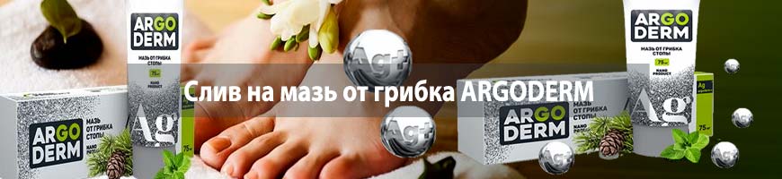CPA кейс: слив с постов VK на ARGODERM